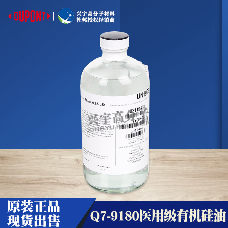 阳江硅油